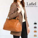 Lafiel ラフィール トートバッグ レディース A4収納 口開き広い がま口 ナチュラル合皮 肩掛け 自立 軽量 通勤 旅行 マグネット前ポケット 背面ファ...
