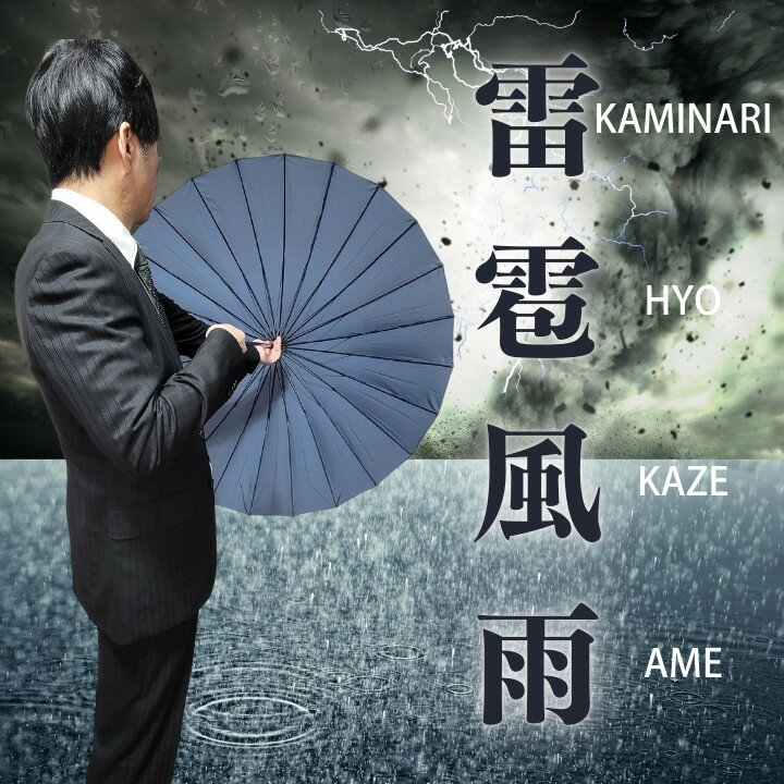 耐風 24本骨 長傘 手開き グラスファイバー...の紹介画像3