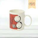 【24個以上ご注文】健康長寿 マグカップ 敬老の日ギフト 化粧箱入り いつまでもお元気でメッセージ 祖父母 おじいちゃん おばあちゃん 介護施設 町内会 デイサービス 集まりにおすすめ 日本風和柄 陶磁器 使いやすいサイズ 毎日使いに丈夫 温冷両用 プレゼント
