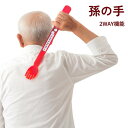 【70個以上ご注文】孫の手 靴ベラ 2WAY 背中も足元もこれ1本 長柄 使いやすい太さ 敬老の日 プレゼント 高齢者 介護施設 自治会 町内会 ギフト 37....