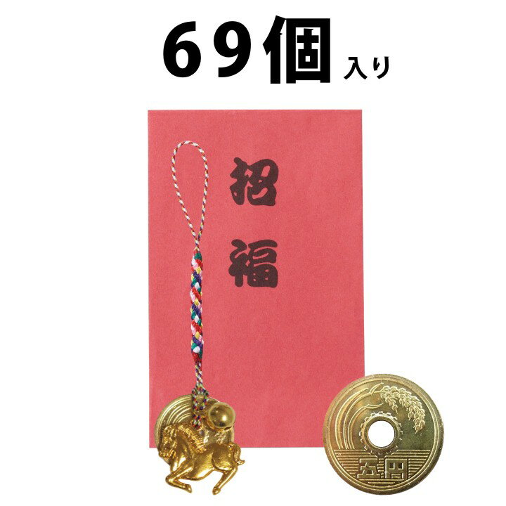 絵銭5種類】招福銭 御守り 題目銭 縁起物‼︎