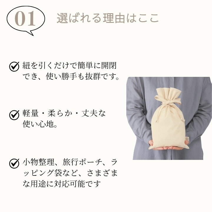3.5オンス オーガニックコットン 巾着袋 Sサイズ Mサイズ 生成り 無地 洗える ひも付き ギフトラッピング プレゼント袋 収納ポーチ 旅行 小物入れ エコ 綿100% 軽量 丈夫 弁当袋 メイクポーチ おもちゃ収納 シューズ収納 片手で締まる 便利 2