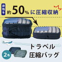【動画有り】 トラベル圧縮バッグ 両面開き 2層メッシュ 2WAY 約50%圧縮 仕分けパッキングキューブ 旅行 収納ポーチ スーツケース整理 軽量 撥水 ネイビー グレー