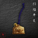 2026年 午年 干支 絵馬 根付 午 うま 招福 開運 金色 鈴付き ストラップ 財布 バッグ キーホルダー 厄除け 金運 受験 合格祈願 商売繁盛 家内安全 台紙付き 招福赤袋付き 和雑貨 縁起物 小さめで軽い 馬年生まれにもおすすめ