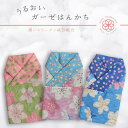 うるおいガーゼハンカチ 日本製 綿100% 着物折りデザイン コラーゲン加工 保湿 抗菌防臭 肌に優しい 桜柄 和風 レディース メンズ 子供用 かわいい おし...