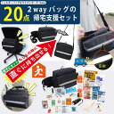 防災のプロが選んだ コンパクト プレミアム 帰宅支援 非常持ち出し 20点セット 収納対応 防災対策 ss