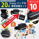 ポイント10倍 防災のプロが選んだ コンパクト プレミアム 帰宅支援 非常持ち出し 20点セット 収納対応 防災対策