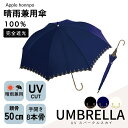 一級遮光 晴雨兼用 エレガント日傘 UVカット率99.9% UPF50+ 軽量グラスファイバー 8本骨 ブラックコーティングUVプロテクト傘 UVカット 紫外線カット 涼しい オシャレ おしゃれ かわいい 可愛い シンプル 無地傘 軽量傘 上品な色合い 耐風