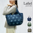 Lafiel ラフィール ピーチスキン風 ドット 刺繍 Vカットデザイン クリテ トートバッグ レディース 大容量 軽量 内外ポケット付き 通勤 通学 マザーズ...