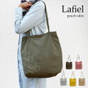 Lafiel ラフィール トートバッグ レディース 刺繍入り ピーチスキン風 肩掛け 大容量 A4 B5対応 軽量 シンプル 無地 おしゃれ 通勤 通学 ナチュラルカラー 内ポケット付き エコバッグ かわいい