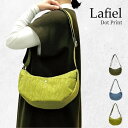 Lafiel ラフィール ドットプリント ミニショルダーバッグ レディース 軽量ナイロン おしゃれ 斜めがけ 30cmポシェット 収納力◎ カーキ グリーン ブルー 大人かわいい