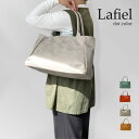 Lafiel ラフィール ドットカラー 合皮 舟形トートバッグ A4 軽量 大容量 自立 肩掛け 通勤 通学 マザーズバッグ レディース くすみカラー 上品 お...