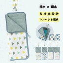 ポイント10倍 1000円ポッキリ 傘ケース 吸水 撥水 3WAY 折りたたみ傘ケース ペットボトルホルダー タオル収納 ループ付き 北欧柄 コンパクト 携帯便...