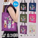 軽量ナイロンだから毎日ラク!猫刺繍トートバッグ A4対応 大容量 ファスナー&マグネット開閉 6色展開 レディース肩掛けショルダー おしゃれ通勤通学キャットデザ...