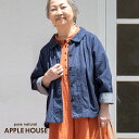 Deミポシャツジャケット(デニム/コットン100%)アップルハウス 綿 アウター シャツジャケット デニム 羽織 ラグラン袖 衿あり 日本製 天然素材 レディース
