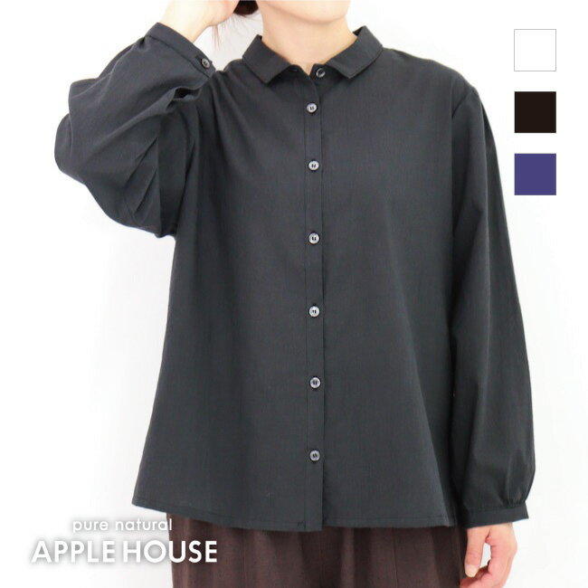 前あきシャツ ブラウス 長袖 綿 日本製 天然素材 レディース 1サイズのみ ニラスシャツ（コットン100％）アップルハウス