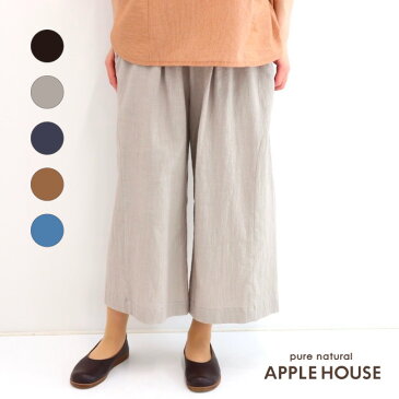 ワイドパンツ ゆったり ウエスト全ゴム 日本製 レディース マゴパンツ(コットン100%)アップルハウス