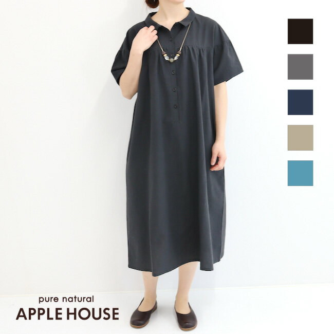 ロングワンピース シャツカラー 半袖 綿麻 日本製 天然素材 レディース ツペードワンピース（コットンリネン）アップルハウス