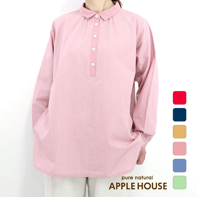 リクシャツ（ストライプ）アップルハウス プルオーバー 長袖 綿混 日本製 天然素材 レディース 1サイズのみ