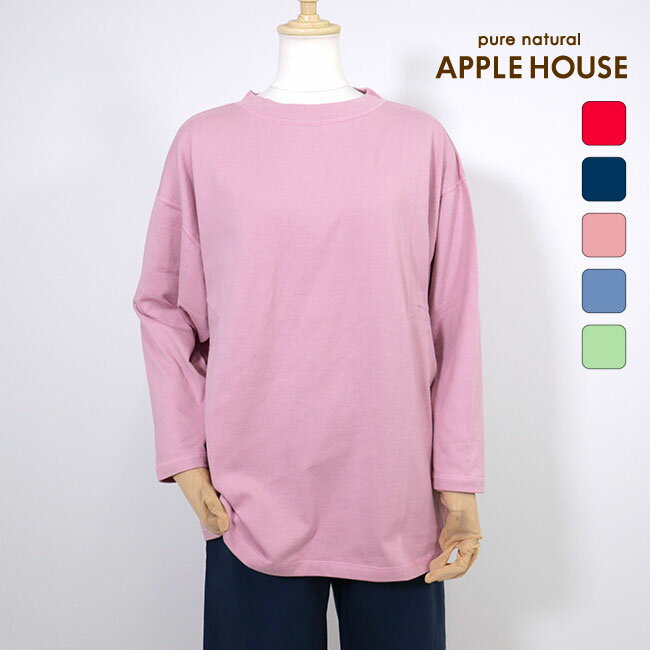 アップルハウス T225 長袖Tシャツ（2024年春カラー/コットン100％）カットソー 長袖 春 秋 綿 ゆったりサイズ 日本製 レディース