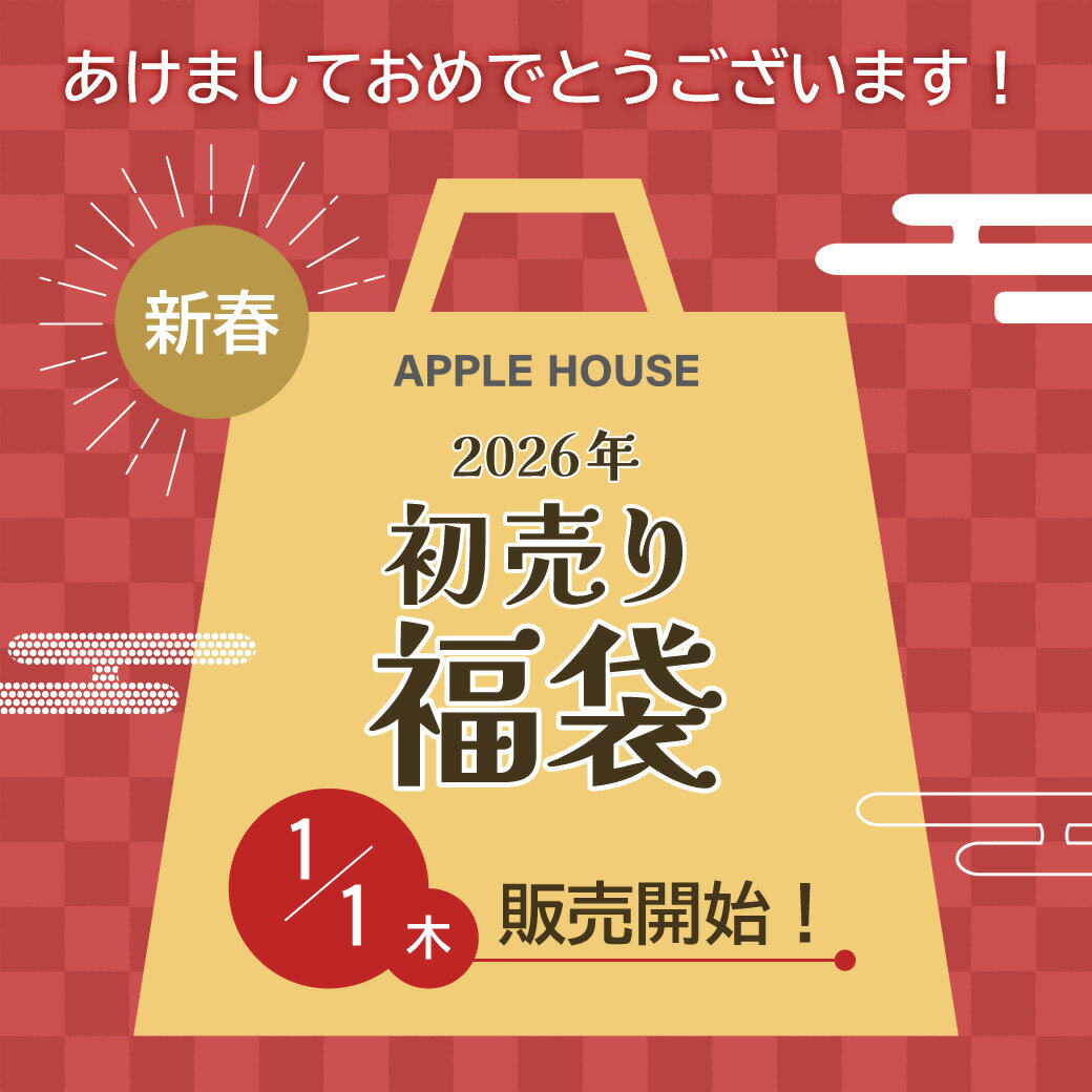 　2023年のAPPLE HOUSEオリジナル福袋！ ・アウター1点、ニット1点、ワンピース1点、カットソー2点、スカーフまたはソックス1点の合計6点（70,000円相当）を詰め合わせました！ ・限定数量のオリジナル福袋です。 ※お一人様に...