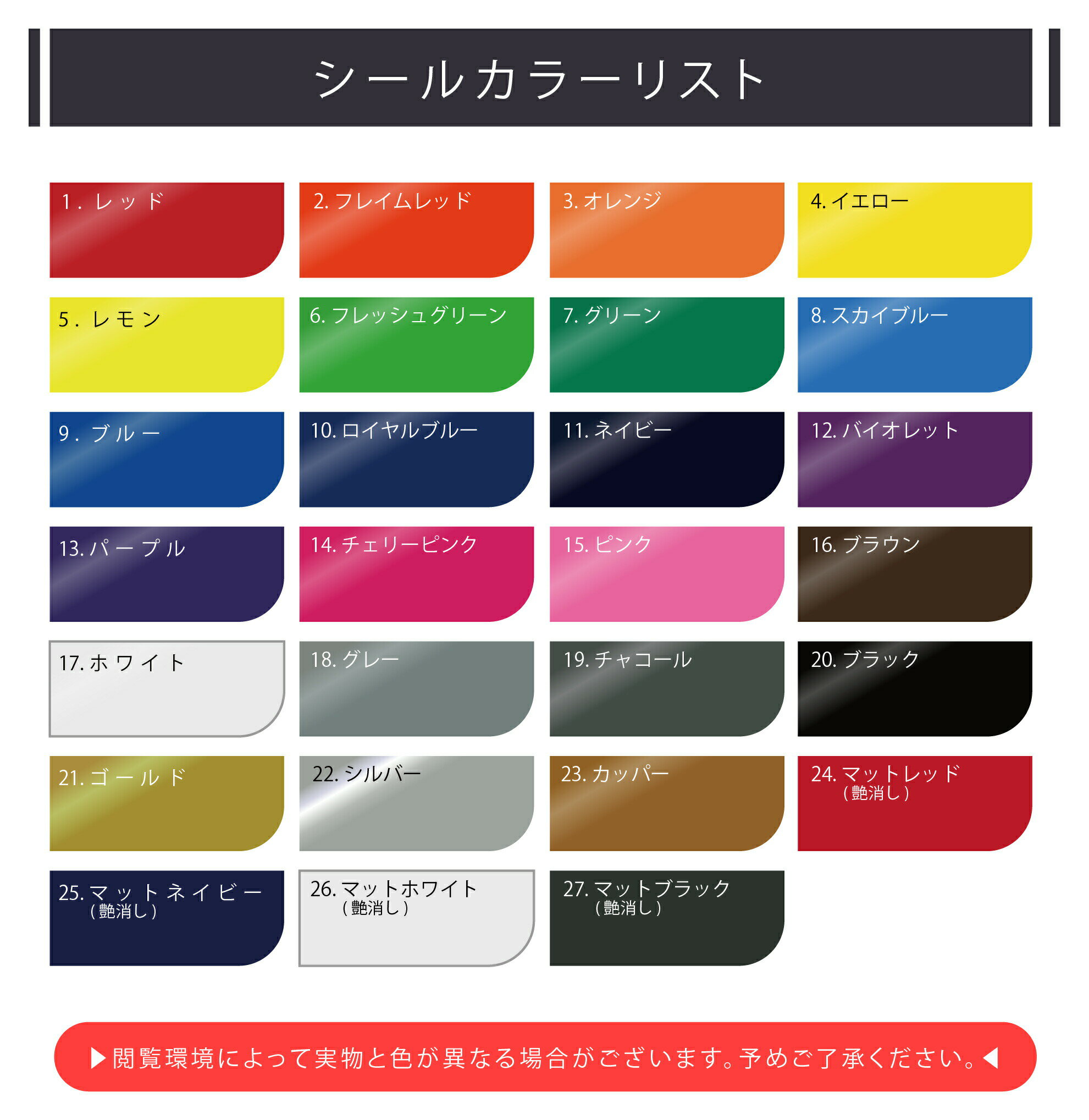 カッティングステッカー 切文字 シールカラー全27色 文字サイズ:2cm~5cm 最大シール横幅:~50cm