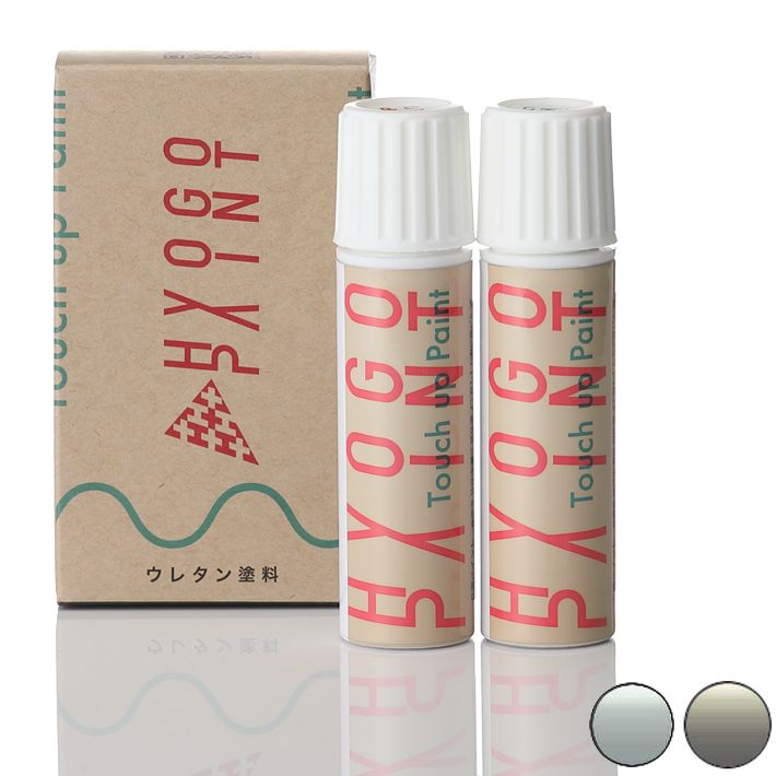 タッチアップペイント タッチペン【トヨタ グランドハイエース】プレミアムシルバートーニング 2トーン カラー番号【2BW】20ml 塗料 補修塗料