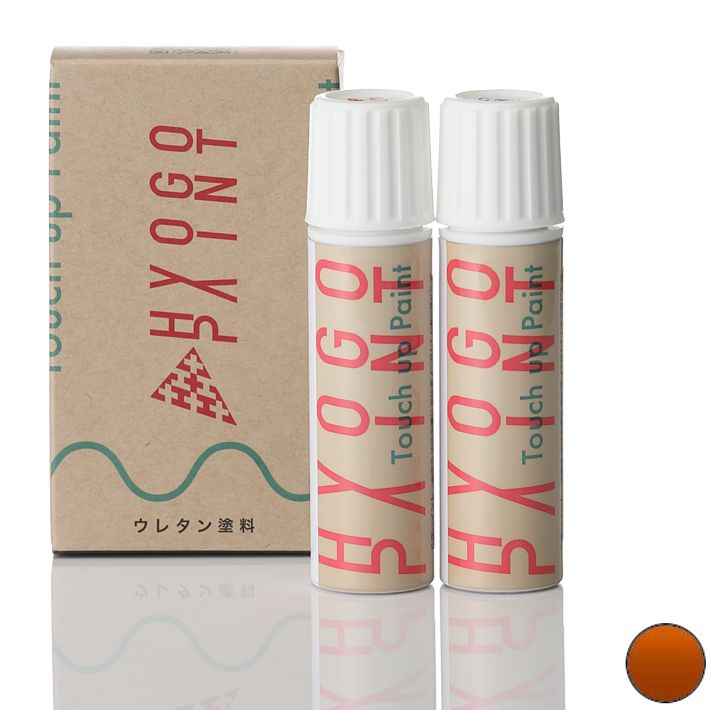 タッチアップペイント タッチペンスーパーブラックパール 3トーン カラー番号20ml 上塗り下塗りセット 塗料 補修塗料