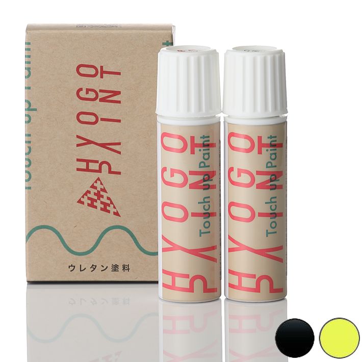 タッチアップペイント タッチペンキネティックイエロー/ブラックトップ 2トーン カラー番号20ml 塗料 補修塗料