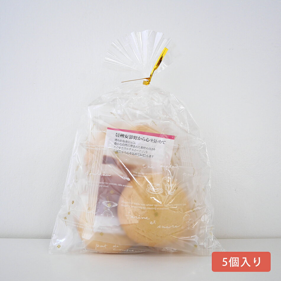 りんごクッキー(バニラ) クッキー ソフトクッ...の紹介画像3