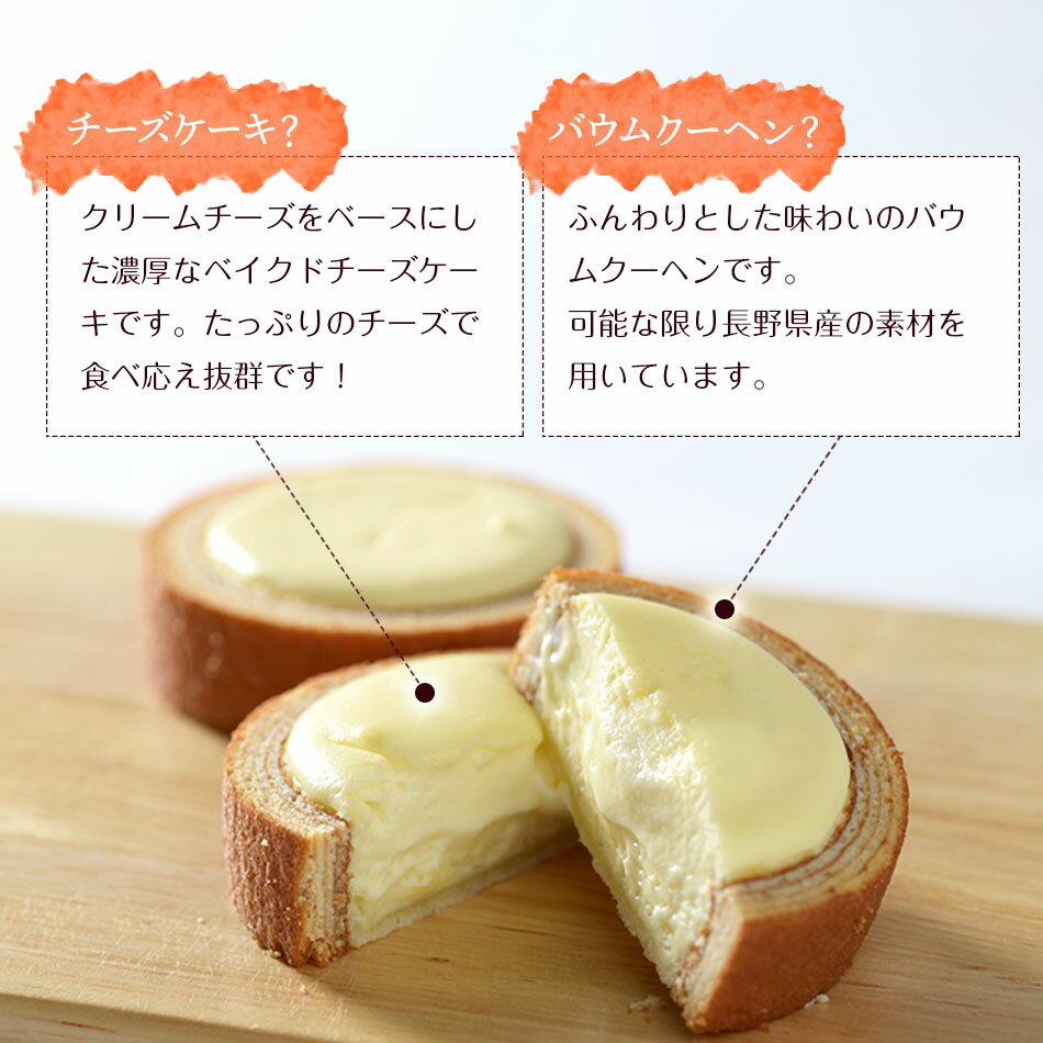 チーズinタルトバウム【抹茶】 バームクーヘン...の紹介画像3
