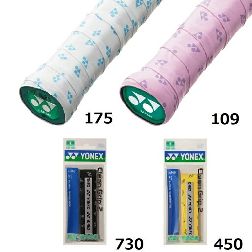 ヨネックス YONEX クリーングリップ2 ウェットタイプ 1本入り rktgrip(ac146) ヨネックス YONEX クリーングリップ2 ウェットタイプ 1本入り rktgrip(ac146)