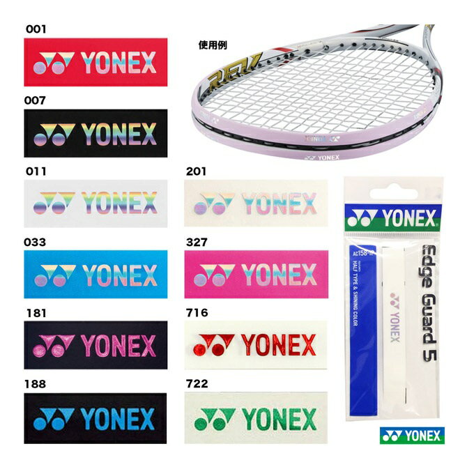 ヨネックス YONEX エッジガード 5(1本分) rktgrip(ac158-1p)