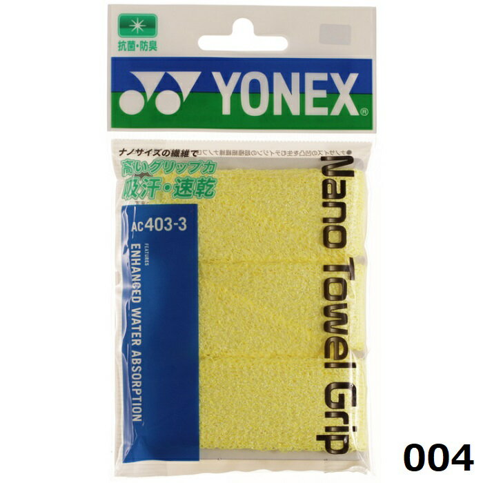��ͥå��� YONEX �ʥΥ����륰��å� 3���� rktgrip(ac403-3) �����ʸ��Բġ�