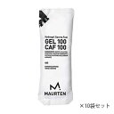 MAURTEN GEL100 CAF100 1箱（10袋セット）サプリメント モルテン MAURTEN JAPAN 正規販売店(dm100caf10)