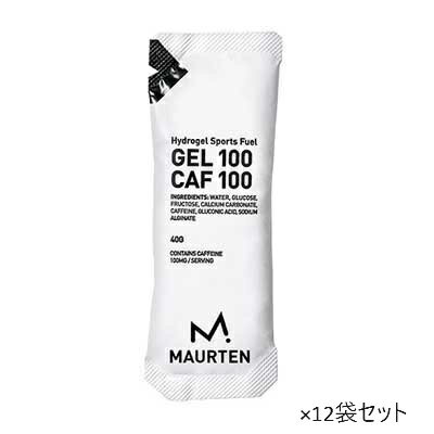 BOTTLE｜MAURTEN(モルテン) ジェル・ドリンクミックス・ボトル