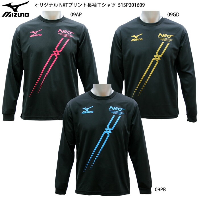 MIZUNO ミズノ アップルオリジナル長袖Tシャツ(斜めNXTロゴ) ロンT 陸上 ランニングウェア 62sp16 新入生(51sp201609) kinen