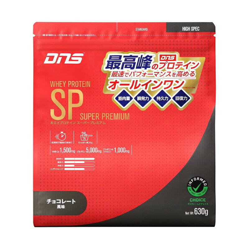 DNS WHEYPROTEINSP CHOCOLATE ホエイプロテインSP チョコレート風味 ■内容量：1袋630g ■成分（一食(34g)当たり） エネルギー：132kcal たんぱく質：26.5g（無水物換算値：26.9g） 脂質：1.4g 炭水化物：3.3g 食塩相当量：0.2g HMBCa：1,500mg グルタミン：5,000mg シトルリン：500mg アルギニン：500mg アミノ酸スコア 100 ■原材料名 ホエイたんぱく（乳成分を含む、ドイツ製造または米国製造）HMBカルシウムココアパウダー、L-シトルリン、チョコレート（大豆を含む）、食塩 ／L-グルタミン（アメリカ製造）、L-アルギニン、香料、ココア色素、乳化剤、甘味料（アスパルテーム・L-フェニルアラニン化合物）、グルコン酸ナトリウム ■製造工場 国内のGMPもしくはFSSC取得工場にて製造 ■主要成分/原産国 乳清たんぱく/アメリカ、ドイツ ■ご使用上の注意 原材料を参照の上、食物アレルギーの心配のある方はご使用をお控えください。 お子さまの手の届かないところに保管してください。 開封後はしっかりジッパーを閉め、なるべくお早めにお召し上がりください。 飲む直前に溶かしてお召し上がりください。 体質により、お腹が緩くなる場合がございます。 ホエイたんぱくは食品由来の原料ですので、溶けや味に規格の範囲内で差が生じることがございます。 ■お召し上がり方 自身の体重にあわせ、100〜200mlの水に付属スプーン1/2〜1杯(17〜34g)を目安にお召し上がりください。 水の量はお好みで調整してください。 【推奨摂取量】 2018年の国際スポーツ栄養学会による推奨に基づき、運動後のたんぱく質量として1回あたり0.3g×体重(kg)を最低限の目安として推奨します。 体重80であれば、0.3g×80＝24gとなり、ホエイSPならスプーン1杯の量です。 体重が60であれば、0.3g×60=18gで、スプーン3/4杯で十分です。 【推奨タイミング】 トレーニング・運動後 間食など ■商品説明 最高を追い求める、 その姿勢に応える一杯を。 「自分に合ったプロテインを選びたい」 その想いに応えるために、DNSはたんぱく質の量・味・続けやすさなど、さまざまな要素を総合的に見直し、よりトレーニング習慣に取り入れやすいホエイプロテイン を目指して「ホエイプロテインスーパープレミアム（SP）」を開発しました。 日々のトレーニングに向き合う人が、栄養補給の一環として選びやすい存在であることを大切にしています。 たんぱく質26g以上 身体作りには、トレーニング後に体重1kgあたり0.3g程度のたんぱく質を摂取することが重要とされています。 本商品では1食(35g)あたり、たんぱく質を26.5g配合*。 体重80kgなら、付属スプーン1杯で十分量を摂取できます。 たんぱく質源には飲みやすさと扱いやすさを考慮してホエイプロテインを採用しています。 *風味により数値は異なります。 「HMB カルシウム」1,500mg HMBは必須アミノ酸であるロイシンの代謝物。 ロイシン自体は普段の食事で不足しやすい栄養素ではありませんが、ロイシンから体内で変換されるHMBはごくわずかと言われています。 そんなHMBを効率的に摂取するには、 1食(35g)あたり1,500mg配合されている 「ホエイプロテインHMB＆クレアチン」がオススメ。 「グルタミン」 5,000mg グルタミンは体内にも存在するアミノ酸のひとつ。 トレーニング後の栄養補給の一部として取り入れる方が多く、ホエイSPでは1食あたり5,000mgを配合しています。 食事だけで補給しにくい場合にも、プロテインと一緒に摂りやすい形式に整えています。 「NOブースター（アルギニン/シトルリン）」 アルギニンとシトルリンは、互いに相性の良い組み合わせとして知られているアミノ酸です。 運動前後の栄養補給にあわせて活用されることの多い成分で、ホエイSPではこの2つを1：1で配合し、日々のトレーニング習慣に取り入れやすい内容にしています。 アンチ・ドーピング認証 DNSはスポーツサプリメントメーカーとして、アンチ・ドーピングの精神に賛同。 2016年からは、英国LGC社が運営する「インフォームドチョイス」というアンチ・ドーピング認証プログラムを取得している。 そのため、あらゆるアスリートが安心して飲むことができる。 広告文責：コイケスポーツ株式会社 TEL：0952-23-2588