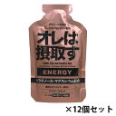 オレは摂取す エネルギー ピーチ味 1袋 45g×12個セット サプリメント ゼリー飲料(seshusugelpeach12p) spsns