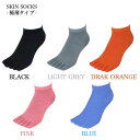 INNER-FACT インナーファクト SkinSocks 5本指ショート くるぶし丈 極薄タイプ(s-5f-s)