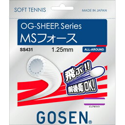 ゴーセン GOSEN OG-SHEEP MSフォース テニスガット ストリング ソフトテニスストリング ガット 返品交換不可(ss431) tgsap