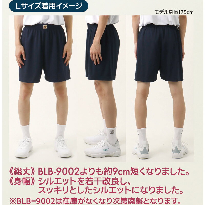 ボールライン ベーシックバギーショーツ バスケットボールパンツ バスパン BALLLIN...