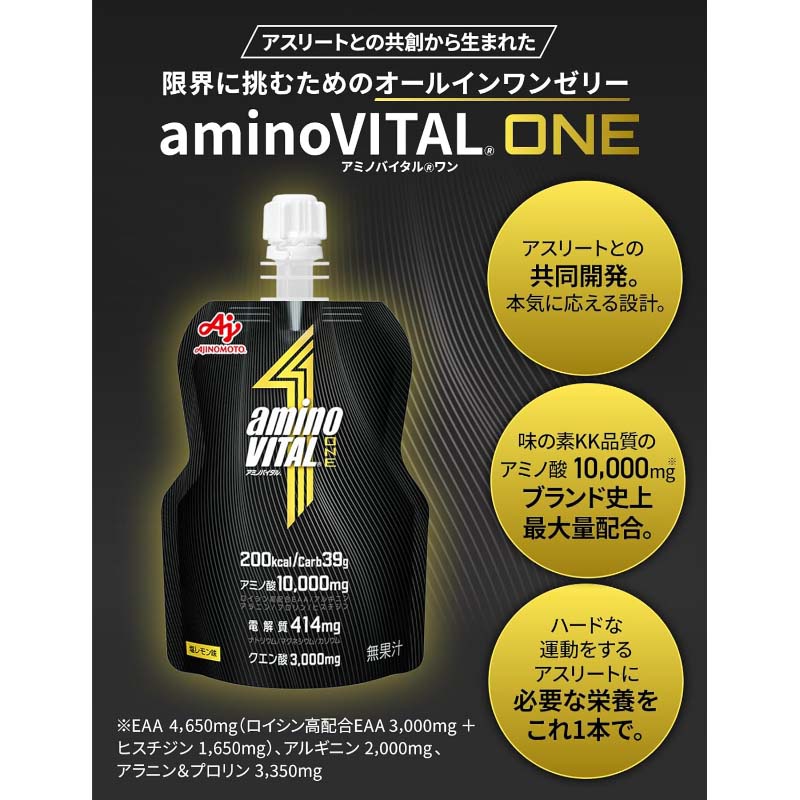 味の素 アミノバイタルワン aminoVITAL ONE ゼリードリンク 1箱（130g×6個入）塩レ...