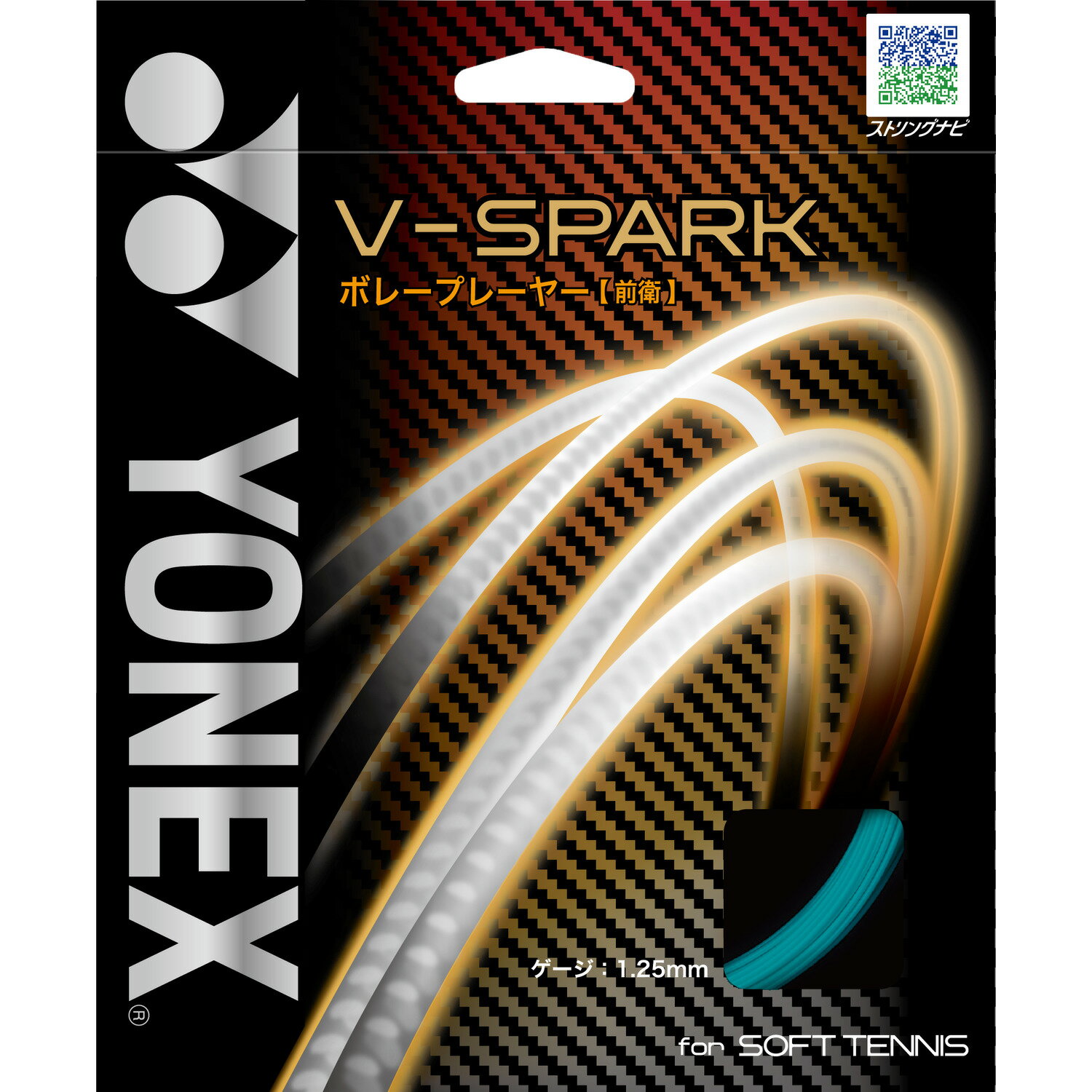 ヨネックス YONEX V-SPARK Vスパーク 前衛向け ソフトテニス ストリングス ガット 返品交換不可(sgvs449)