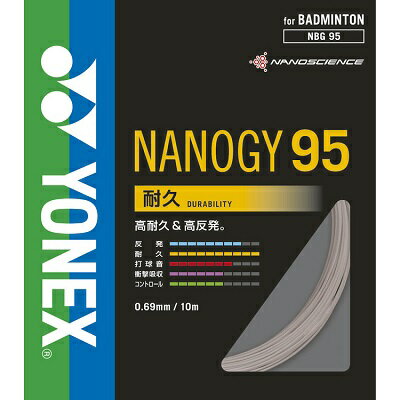 ヨネックス YONEX NANOGY95 ナノジー95 バドミントン ストリング ガット 返品交換不可(nbg95) 3