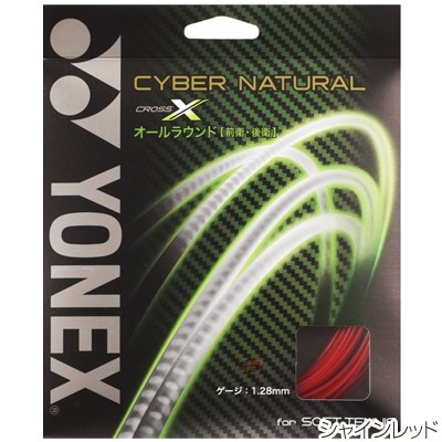 (五色展開)ヨネックス YONEX CYBER NATURAL CROSS サイバーナチュラルクロス オールラウンド用 ソフトテニス ストリング ガット 返品交換不可(csg650x) 1
