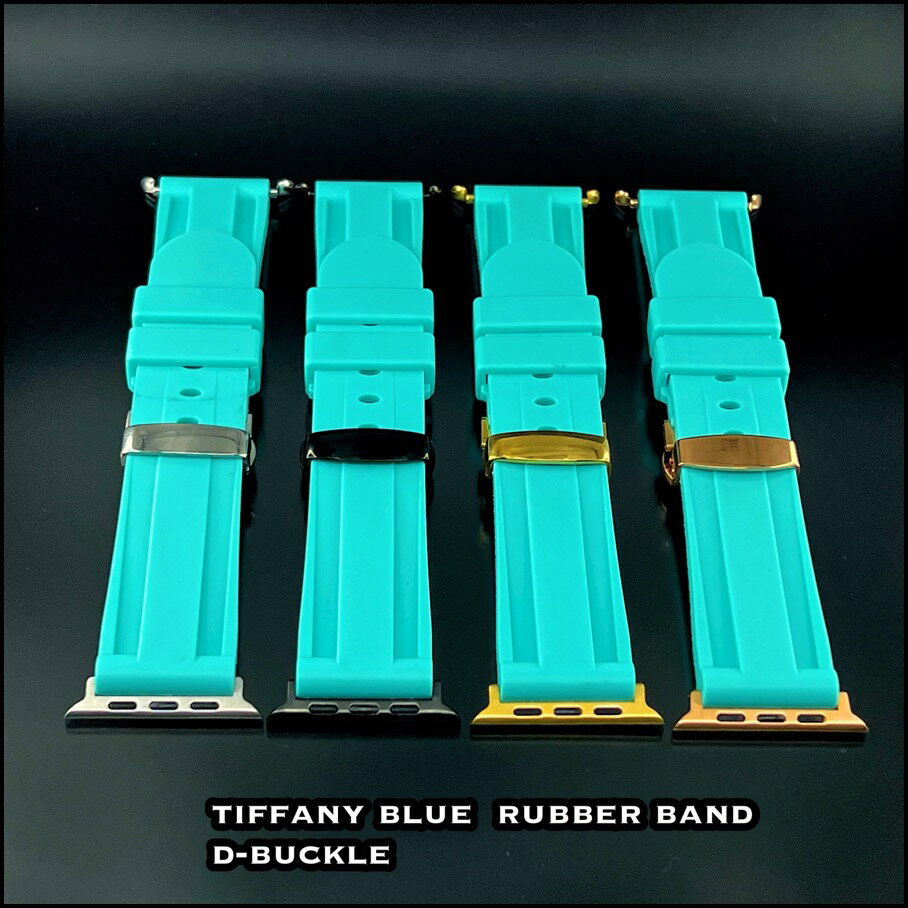 ティファニーブルー ソリッド ラバー ベルト バンド Dバックル シリーズ9 シリーズ8 ウルトラ シリーズ7 SE2 アップルウォッチ 動画 極太 極厚 シリーズ6 SE シリーズ5 シリーズ4 シリーズ3 シリーズ2 49mm 45mm 41mm 44mm 40mm 38mm 42mm applewatch
