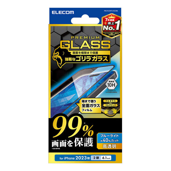 ELECOM エレコム PM-A23AFLKGOBL iPhone 15 フルカバーガラスフィルム カバー率99% ゴリラ 0.21mm 高透明 ブルーライトカット -お取り寄せ品- 4549550288583-ds