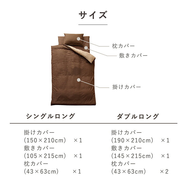 イケヒコ 布団カバー 4点セット 無地 リバーシブル 「リバDカバー4点IT」 グリーン...