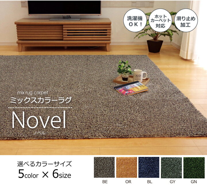 Patterned - イケヒコ ラグ カーペット 3畳 洗える タフト風 「ノベル」 グリーン 約140×340cm 裏:すべりにくい加工 (ホットカーペット対応) シンプル グリーン 3964649【代引き不可】【北海道沖縄離島は配送不可】-お取り寄せ品-